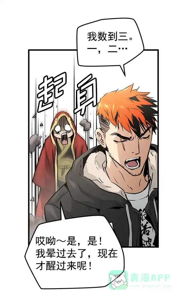 《兰若怪谈》第47话 第47页