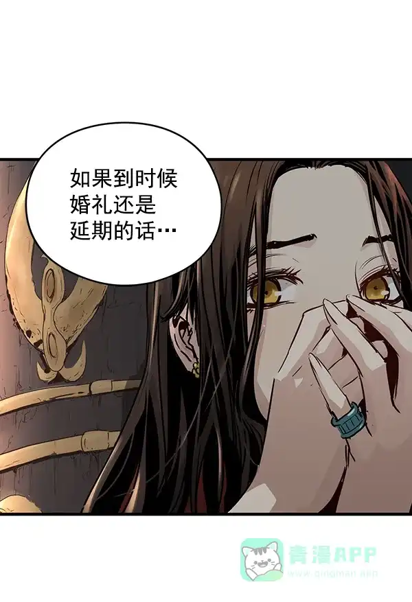 《兰若怪谈》第47话 第96页
