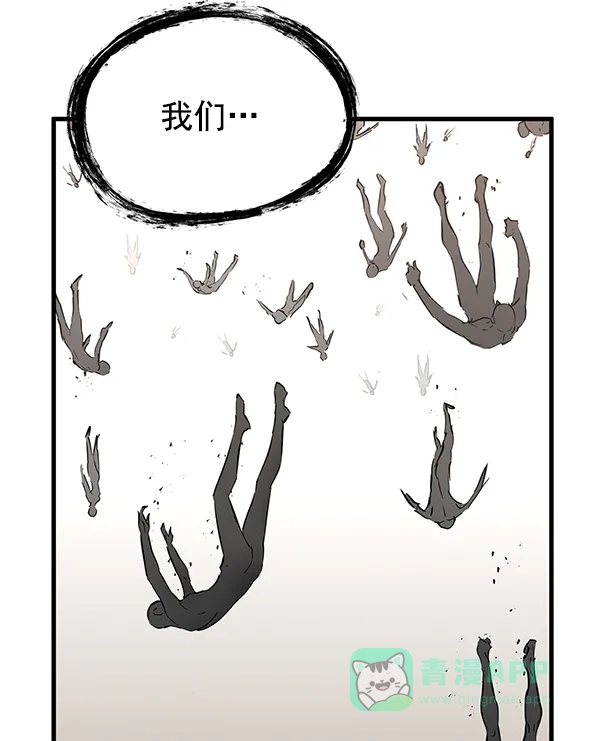 《兰若怪谈》第47话 第8页