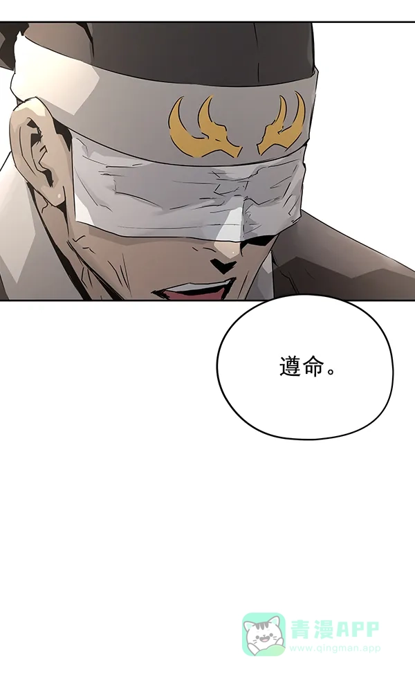 《兰若怪谈》第47话 第69页