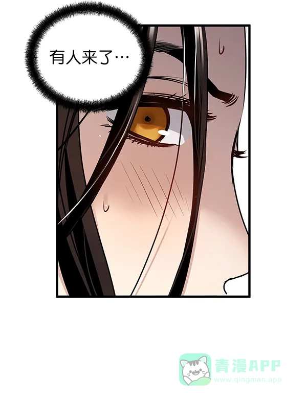 《兰若怪谈》第47话 第79页