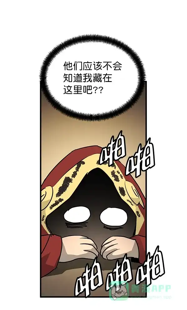 《兰若怪谈》第47话 第43页