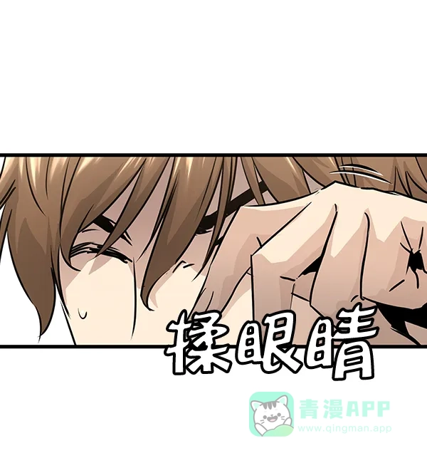 《兰若怪谈》第47话 第22页