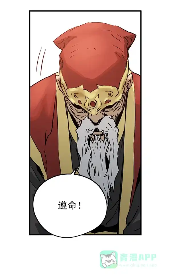 《兰若怪谈》第47话 第99页