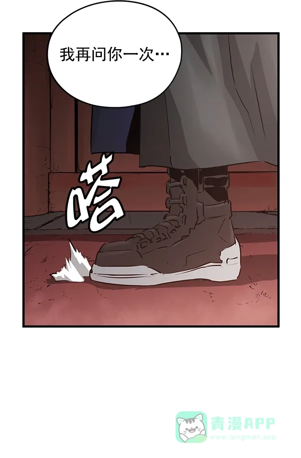 《兰若怪谈》第47话 第92页