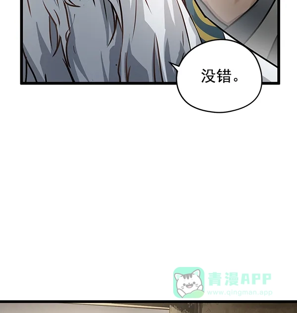 《兰若怪谈》第47话 第64页