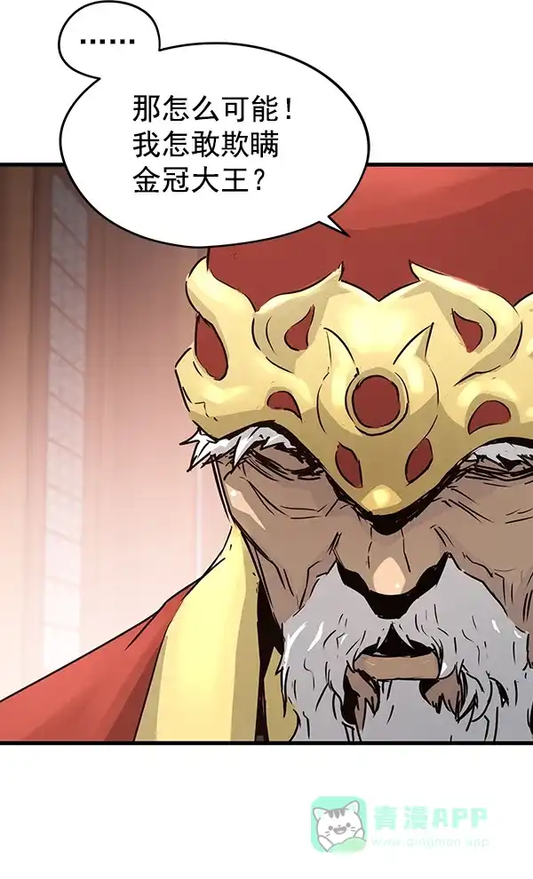 《兰若怪谈》第47话 第94页