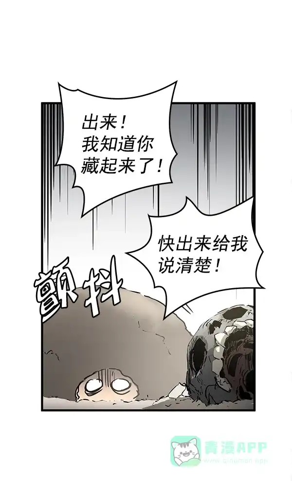《兰若怪谈》第47话 第39页