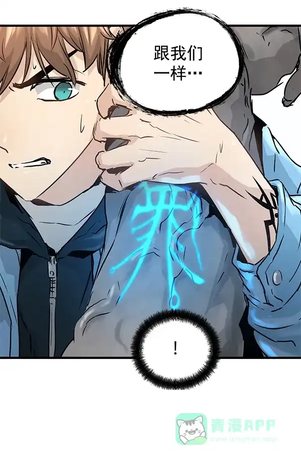 《兰若怪谈》第47话 第4页