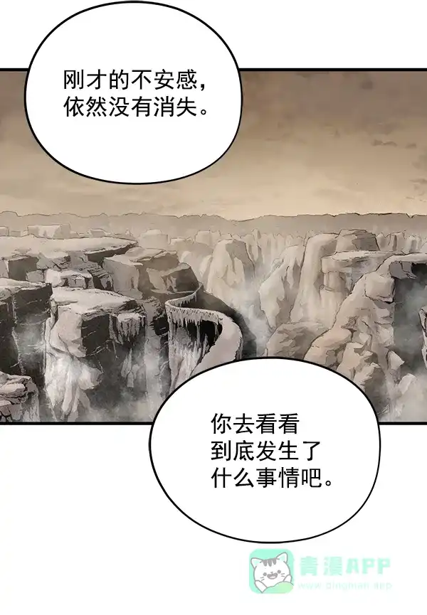 《兰若怪谈》第47话 第68页