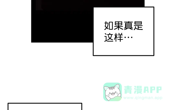 《兰若怪谈》第47话 第128页