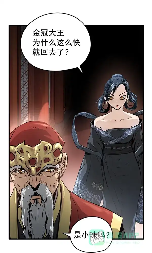 《兰若怪谈》第47话 第109页