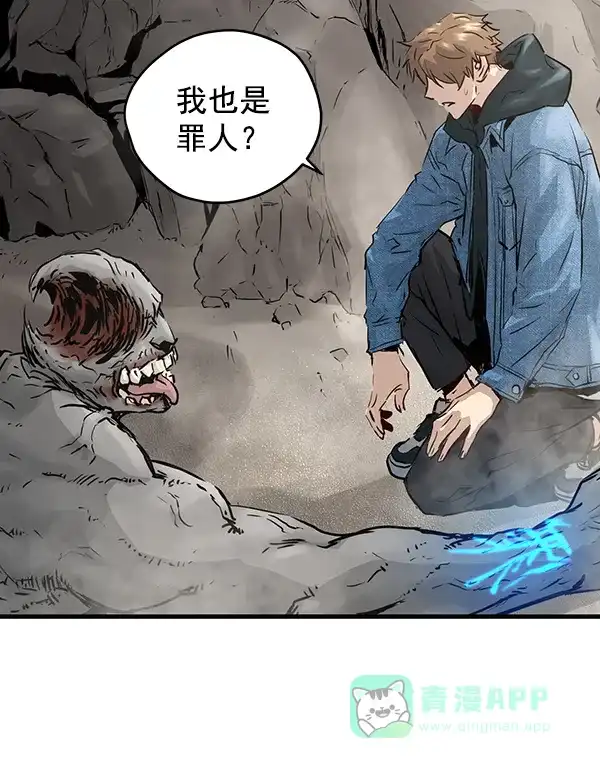 《兰若怪谈》第47话 第17页