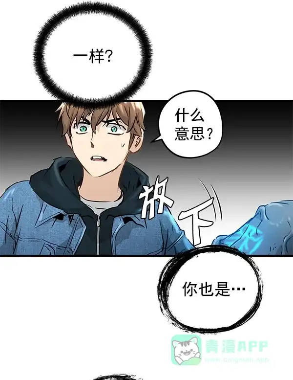 《兰若怪谈》第47话 第5页