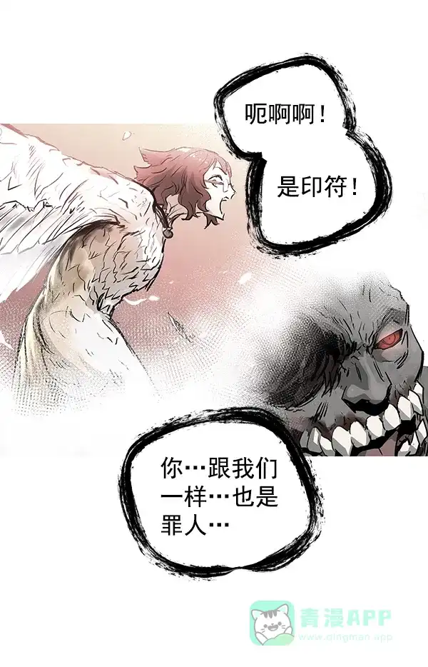 《兰若怪谈》第47话 第123页