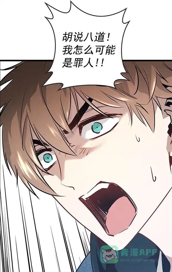 《兰若怪谈》第47话 第18页