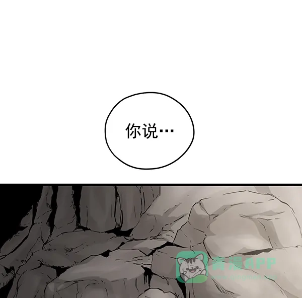 《兰若怪谈》第47话 第16页