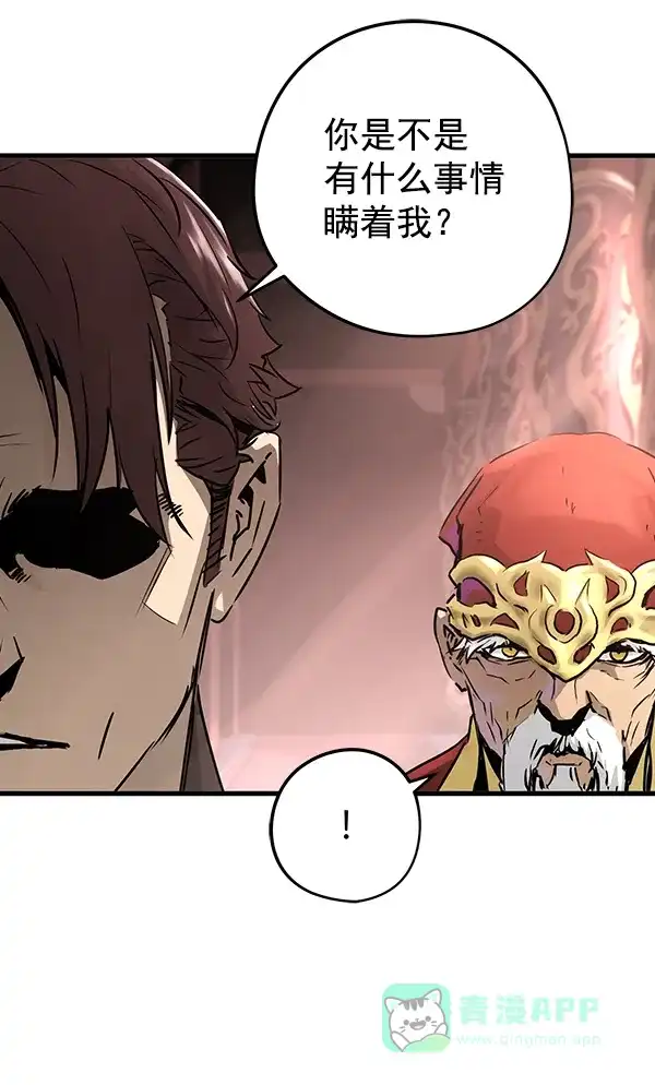 《兰若怪谈》第47话 第93页