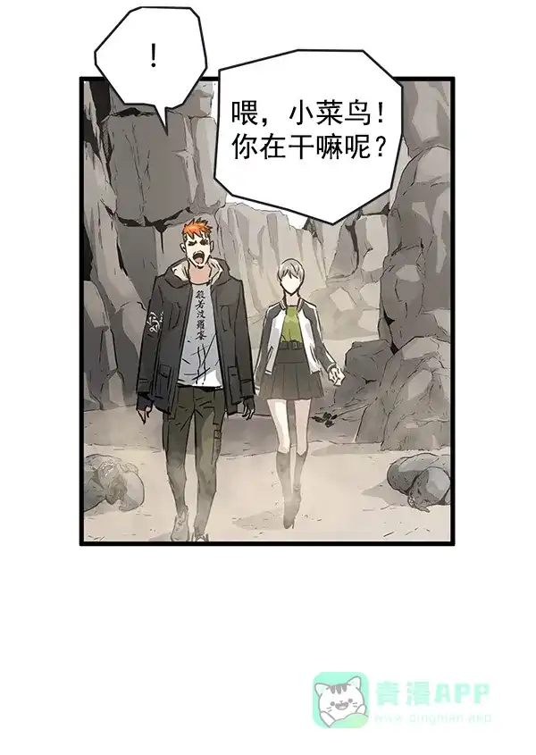 《兰若怪谈》第47话 第25页