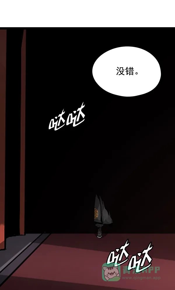 《兰若怪谈》第47话 第81页