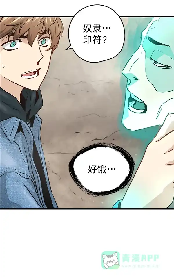 《兰若怪谈》第47话 第52页