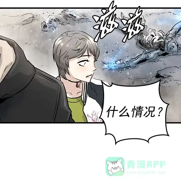 《兰若怪谈》第47话 第56页