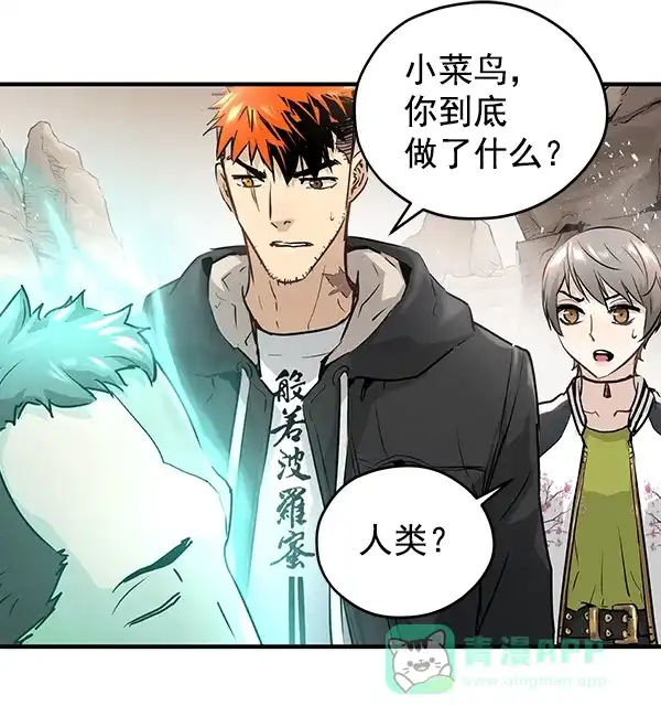 《兰若怪谈》第47话 第30页