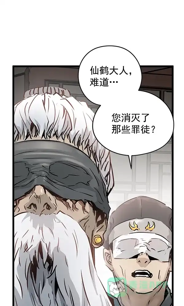 《兰若怪谈》第47话 第63页
