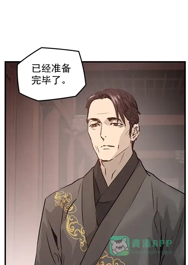 《兰若怪谈》第47话 第100页