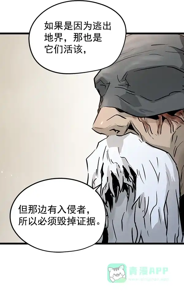 《兰若怪谈》第47话 第66页