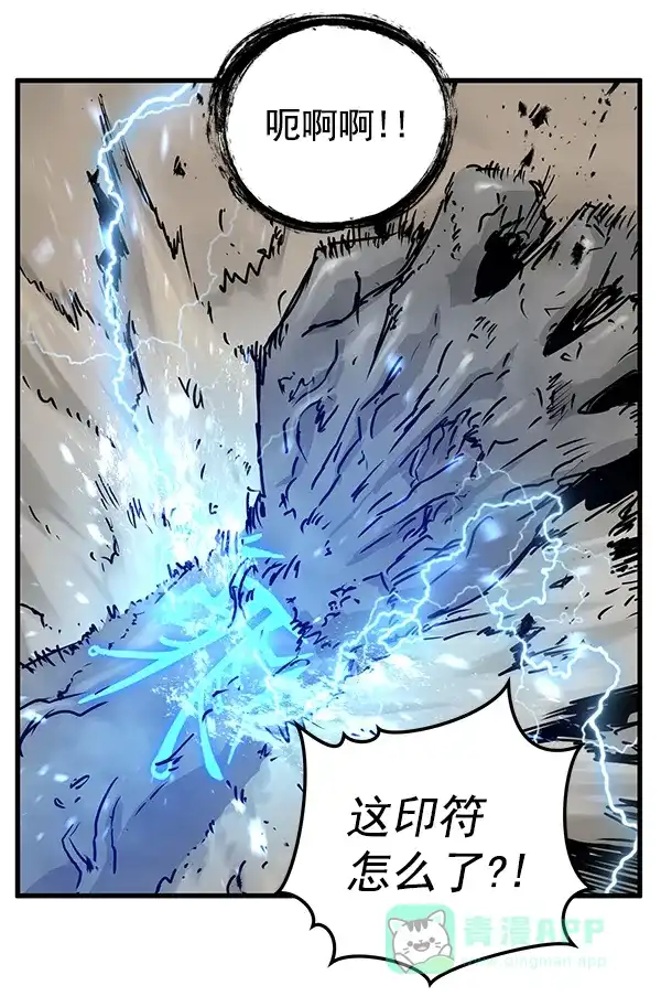 《兰若怪谈》第47话 第54页
