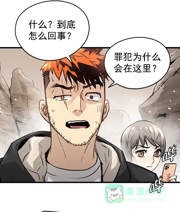 《兰若怪谈》第47话 第33页