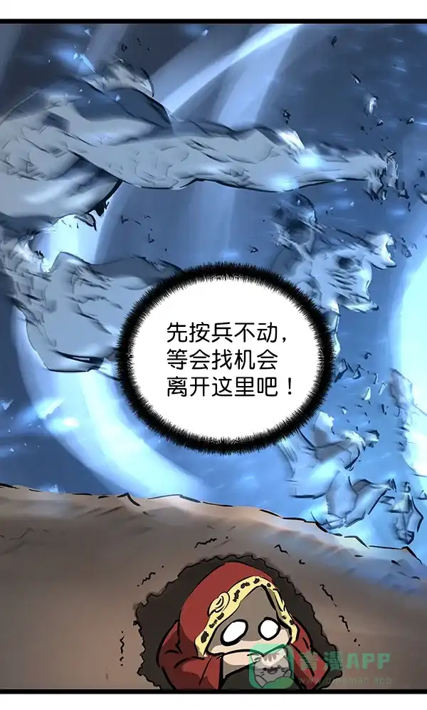 《兰若怪谈》第47话 第42页