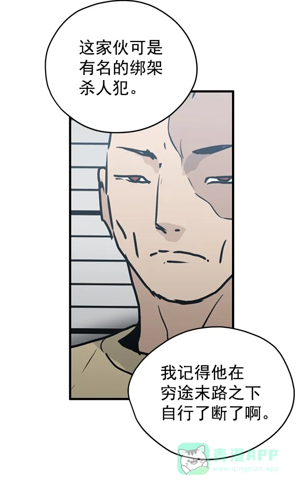 《兰若怪谈》第47话 第35页