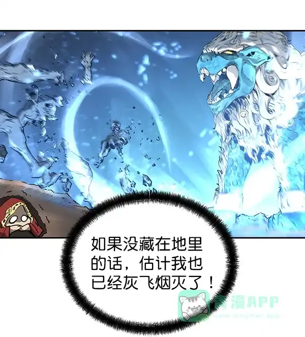 《兰若怪谈》第47话 第41页