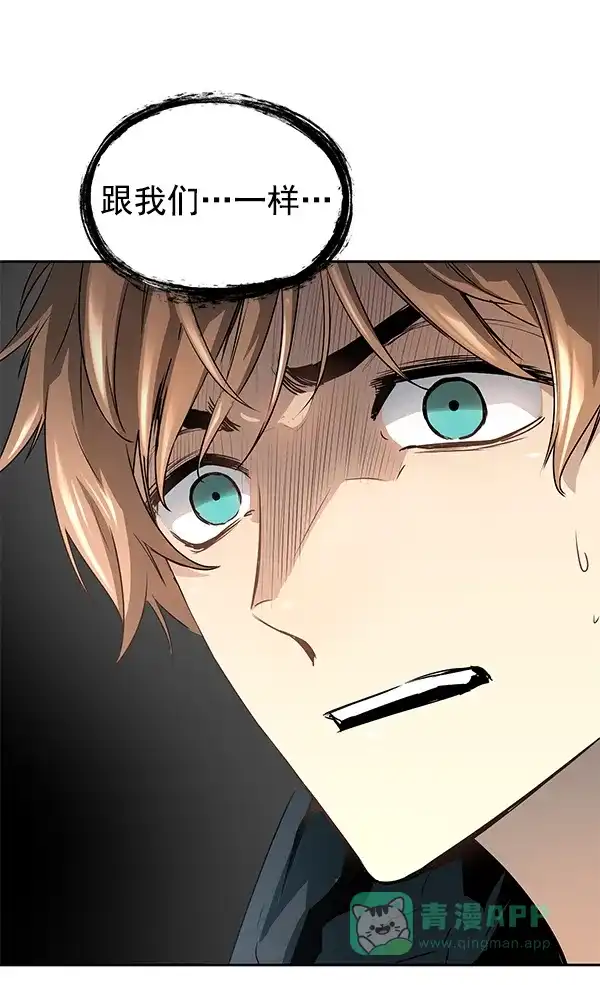 《兰若怪谈》第47话 第13页