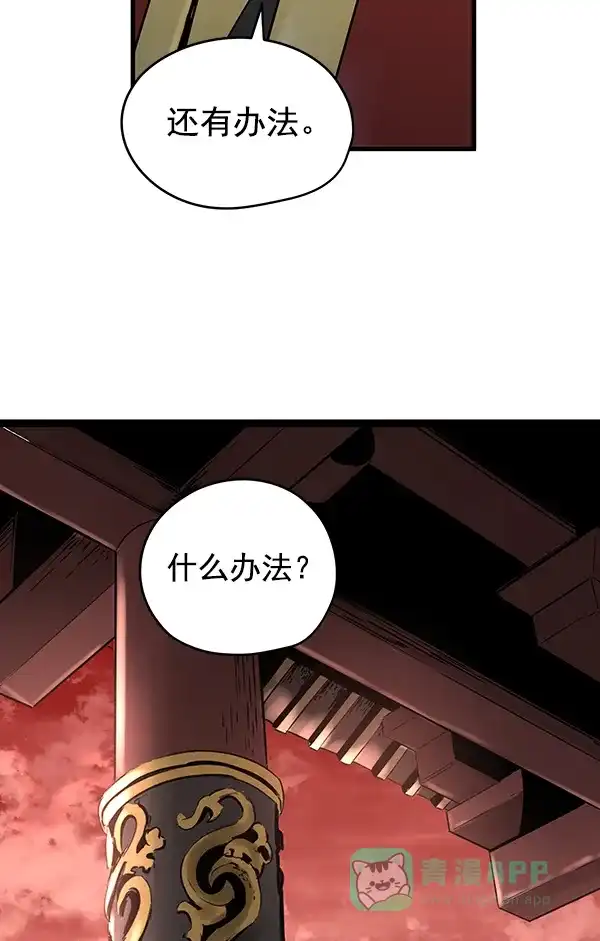 《兰若怪谈》第47话 第116页