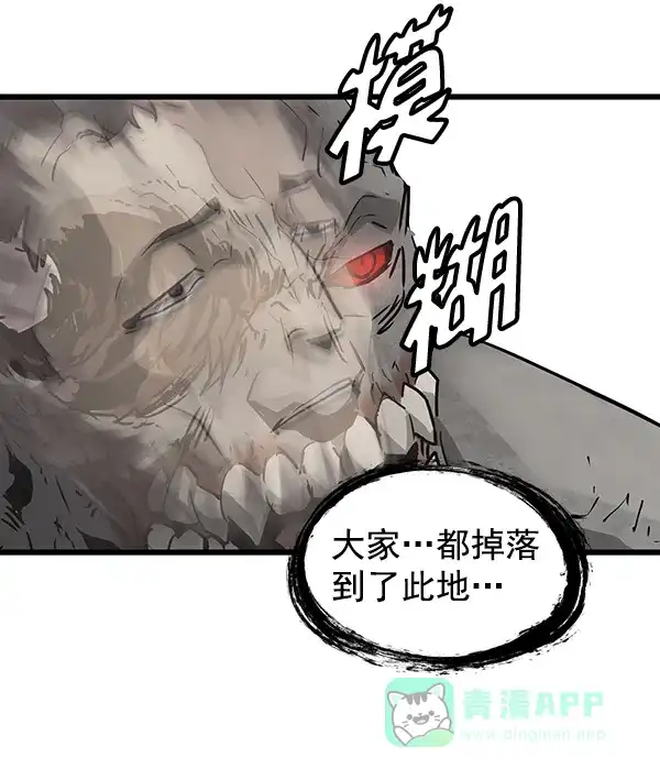 《兰若怪谈》第47话 第20页
