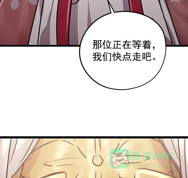 《兰若怪谈》第47话 第103页