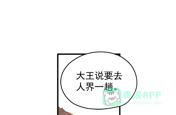 《兰若怪谈》第47话 第110页