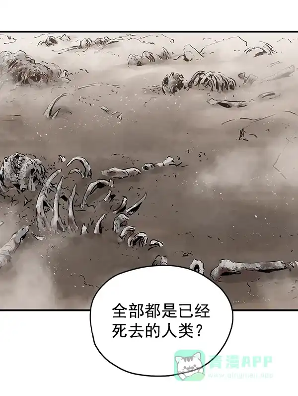 《兰若怪谈》第47话 第37页