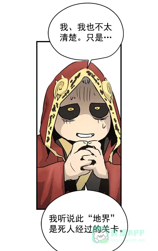 《兰若怪谈》第47话 第49页
