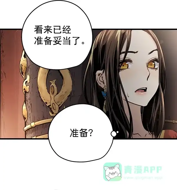 《兰若怪谈》第47话 第112页