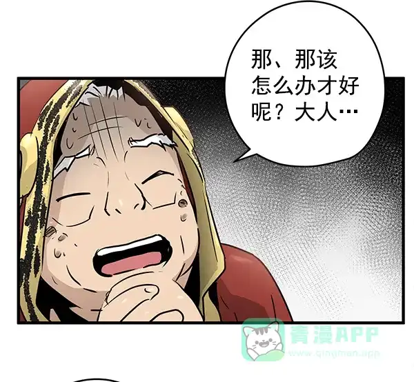 《兰若怪谈》第48话 第112页