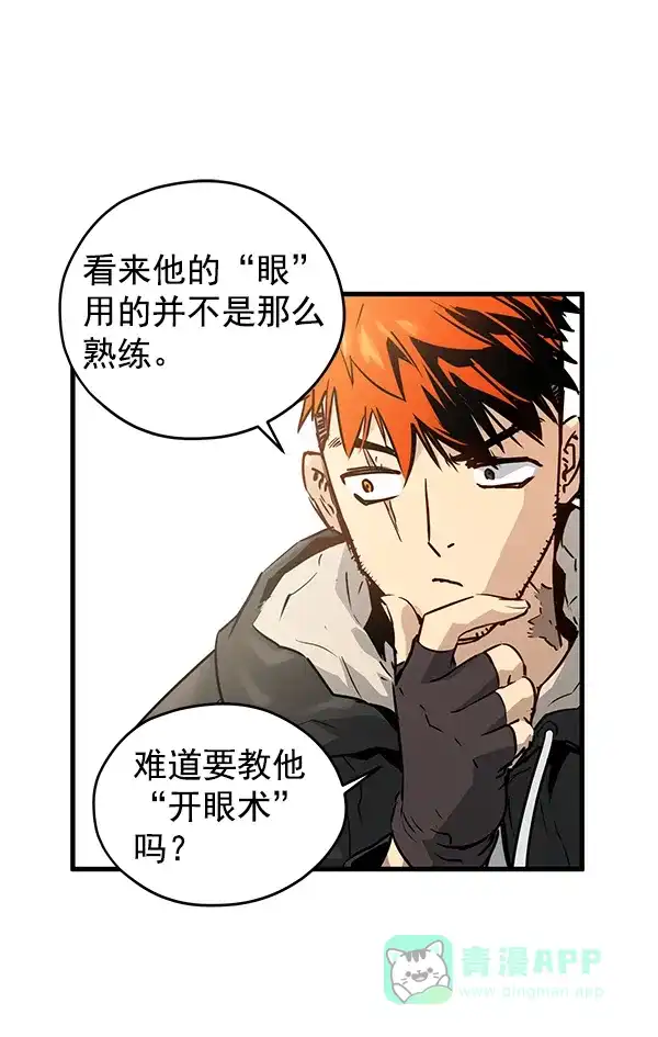 《兰若怪谈》第48话 第79页