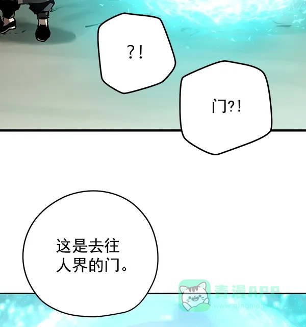 《兰若怪谈》第48话 第116页