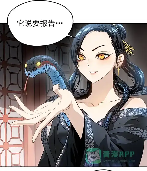 《兰若怪谈》第48话 第35页