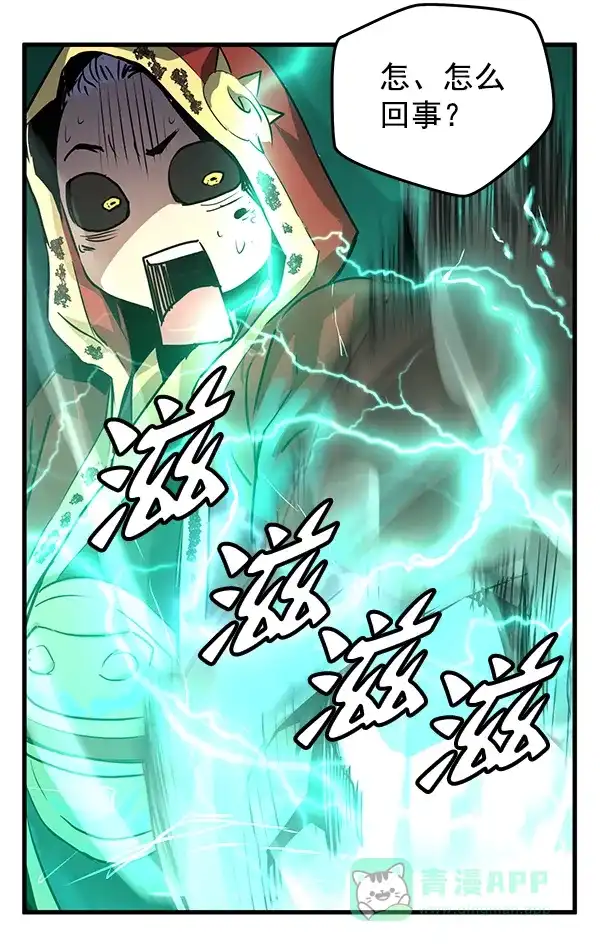 《兰若怪谈》第48话 第129页