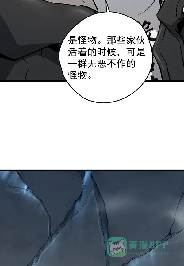 《兰若怪谈》第48话 第67页