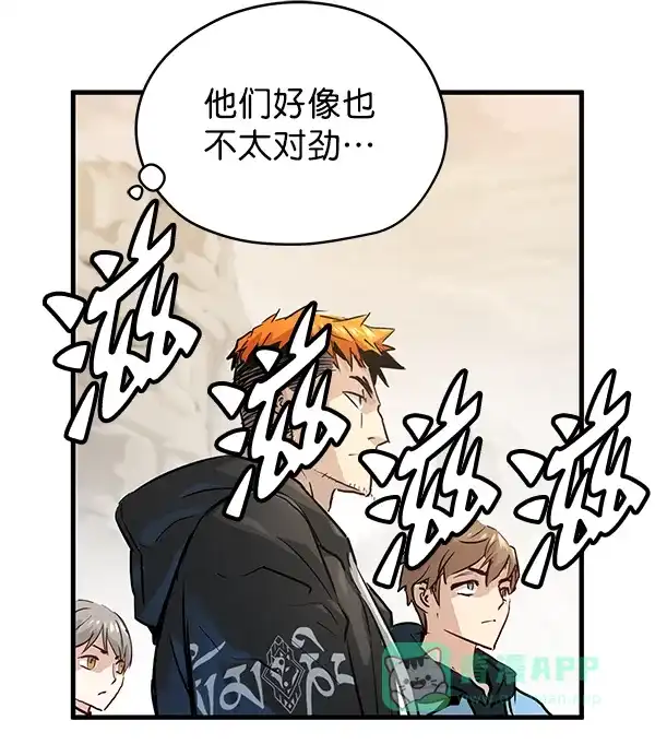 《兰若怪谈》第48话 第124页